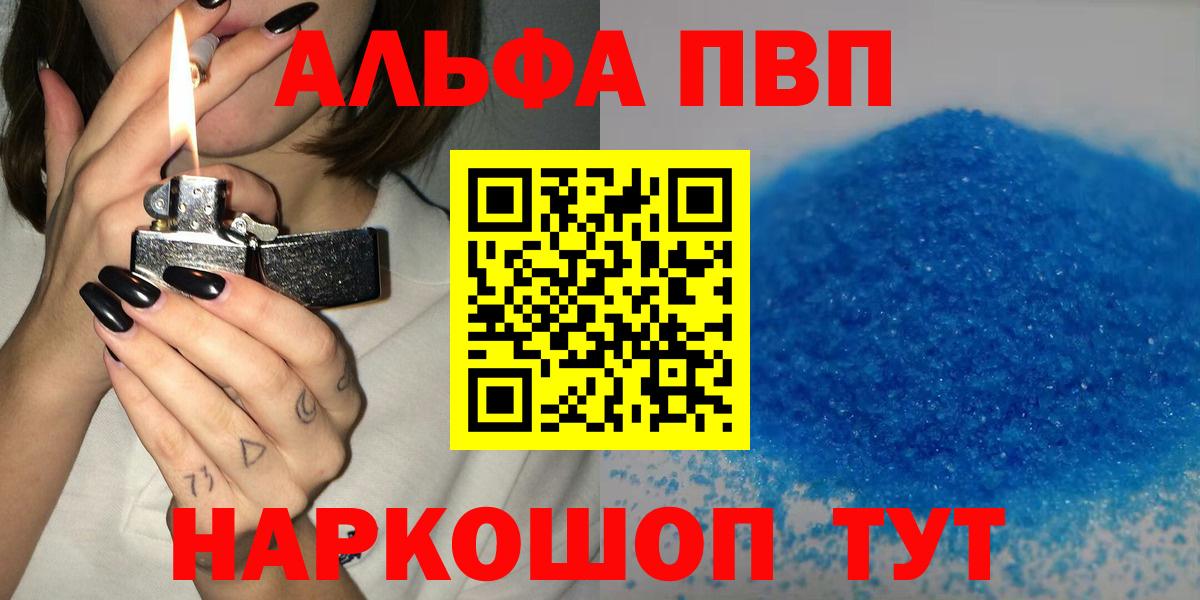 Советск  A-PVP  Вход с VPN  А ПВП СК КРИС 