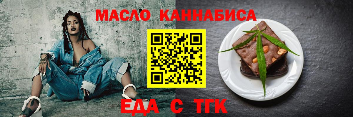 Советск  Еда ТГК марихуана  Вход с VPN 