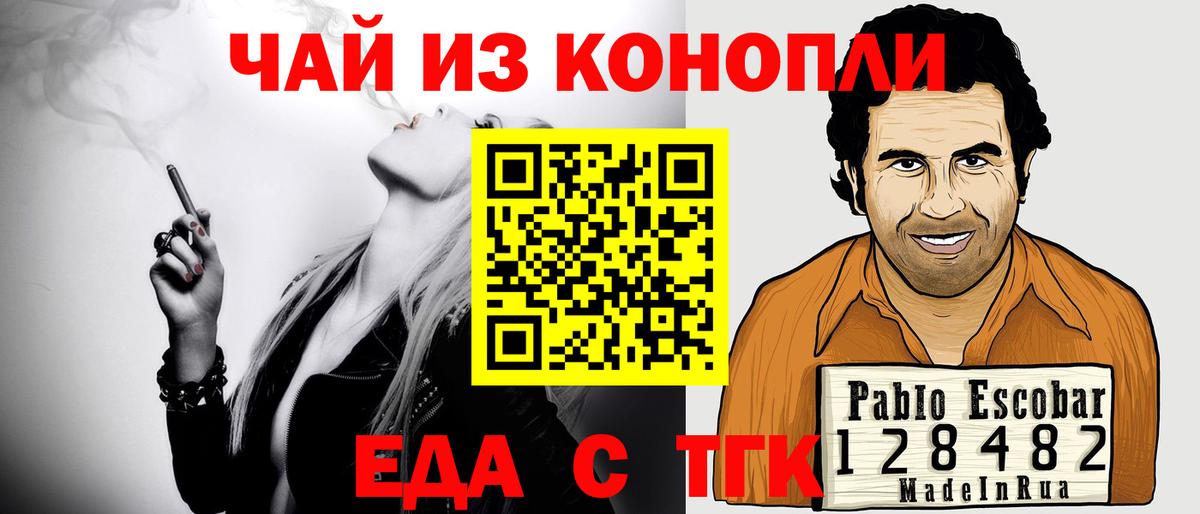 Cannafood конопля Советск