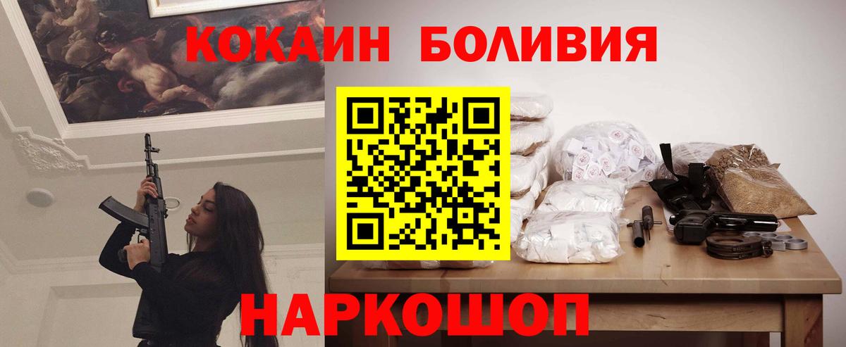 Кокаин Перу Советск