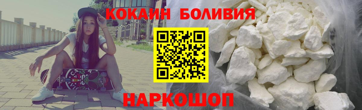 КОКАИН Эквадор  Cocaine 97%  Вход с VPN  Советск 