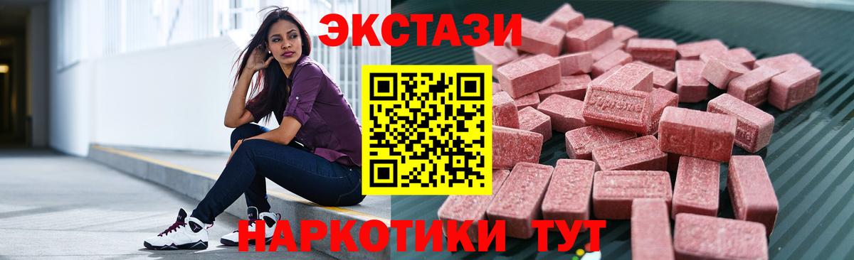 Экстази  ЭКСТАЗИ VHQ  Советск  Вход с VPN  Ecstasy TESLA 