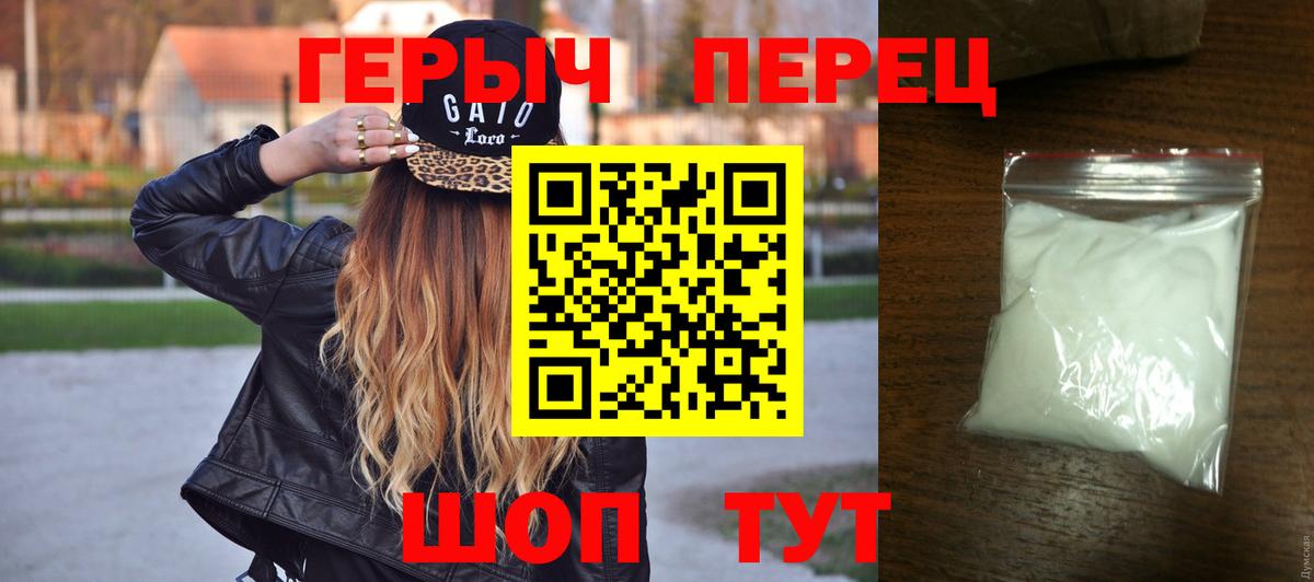Советск  ГЕРОИН хмурый  Вход с VPN 
