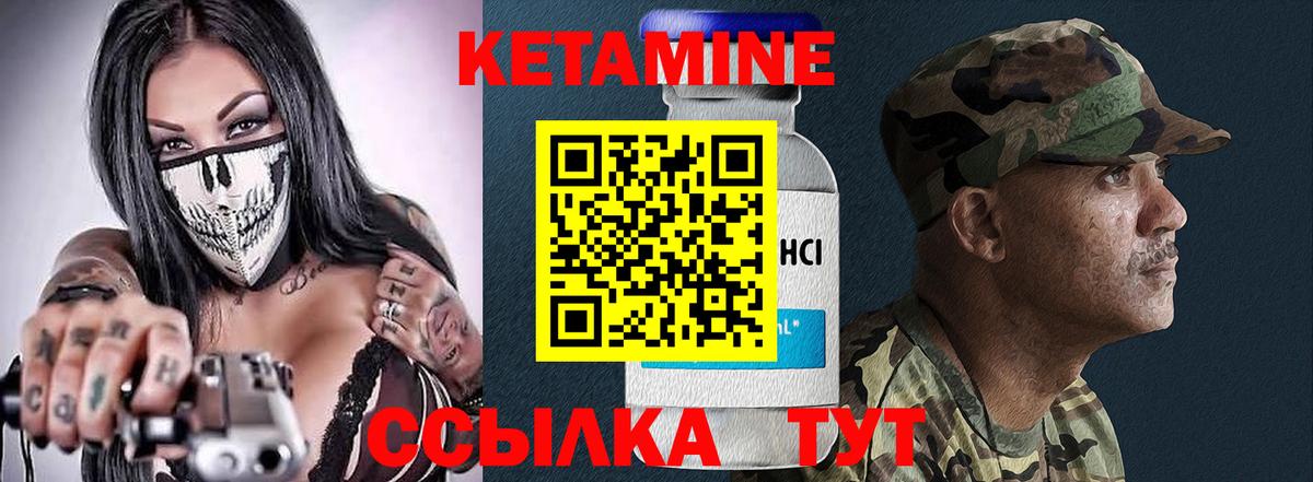 КЕТАМИН VHQ  Вход с VPN  Советск  Кетамин ketamine 