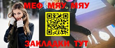 меф Новодвинск