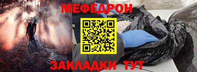 меф Новодвинск