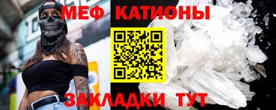 меф Обь