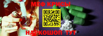 меф Новодвинск