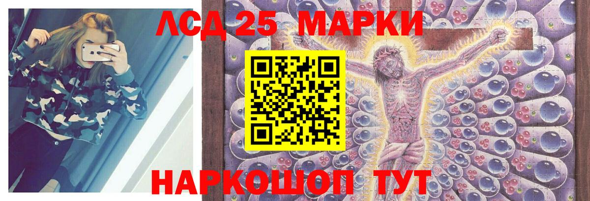 LSD-25 экстази  ЛСД экстази ecstasy  Вход с VPN  LSD-25 экстази ecstasy  Советск 