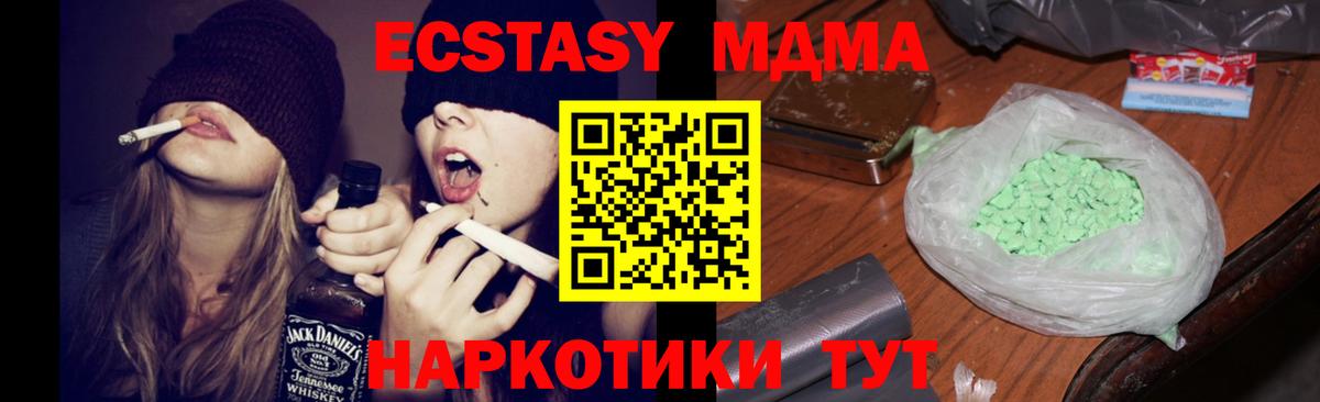 MDMA кристаллы  MDMA молли  Советск  Вход с VPN 