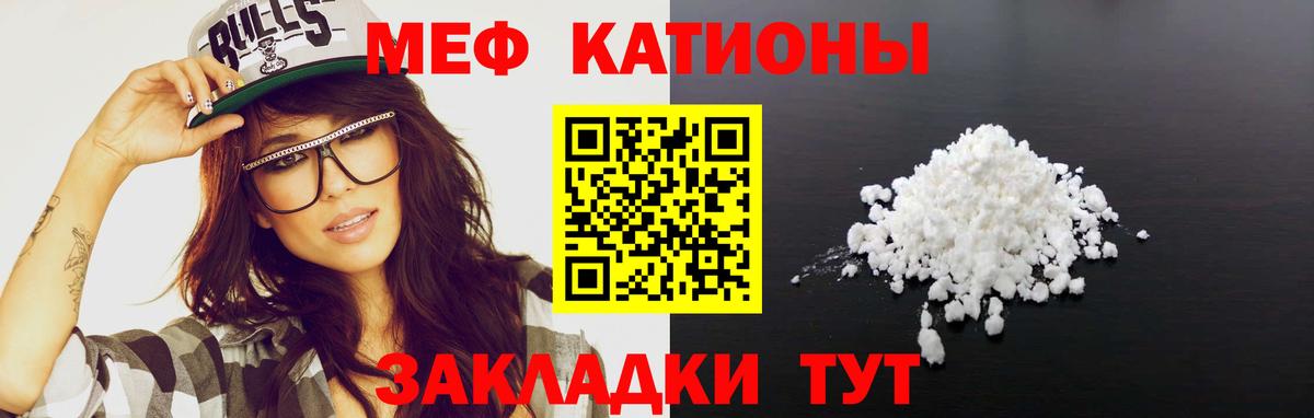 Меф кристаллы  Вход с VPN  МЕФ  Советск 