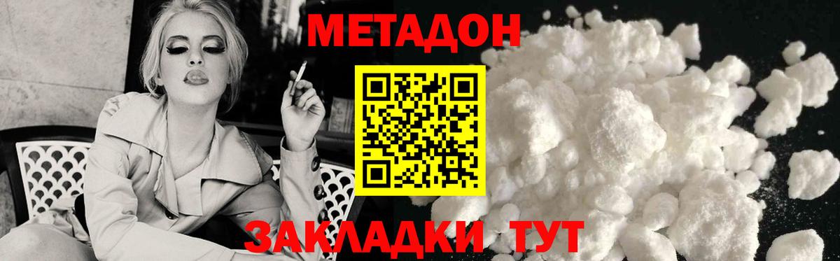 гидра рабочий сайт  Вход с VPN  Советск  Метадон мёд 