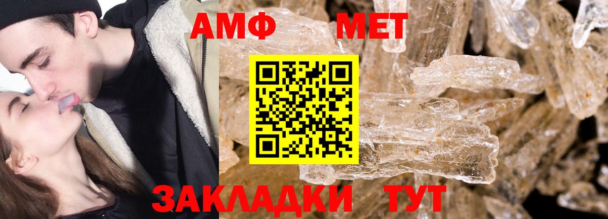 Первитин Декстрометамфетамин 99.9% Советск