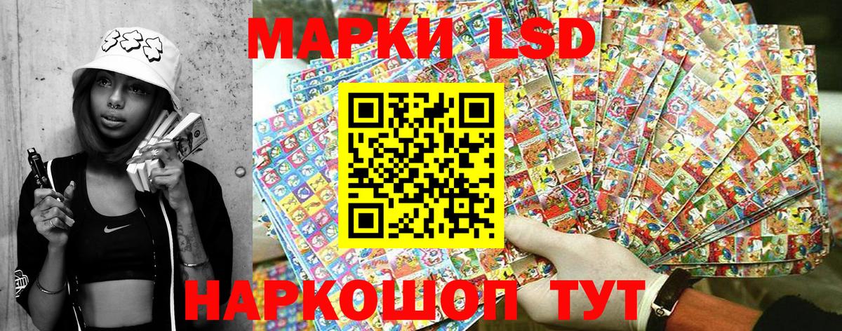 Марки NBOMe 1500мкг Советск