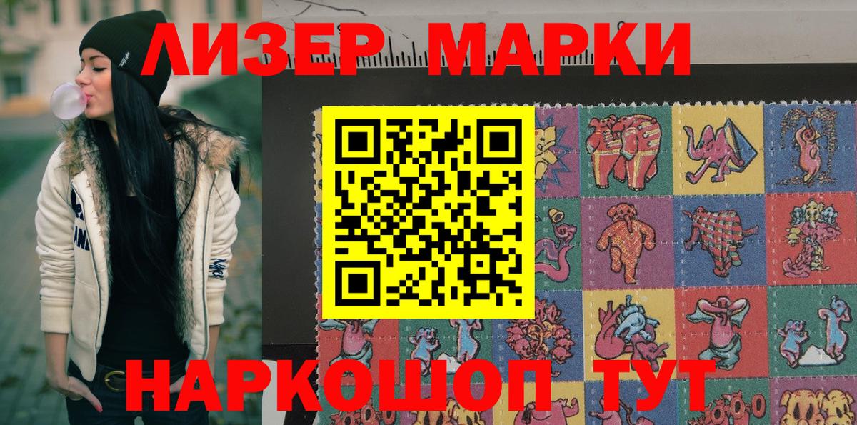Наркотические марки 1,5мг  Марки NBOMe  Советск  Вход с VPN 