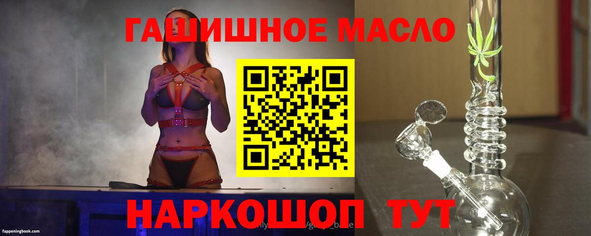 сколько стоит  Вход с VPN  ТГК гашишное масло  Советск  Дистиллят ТГК Wax 